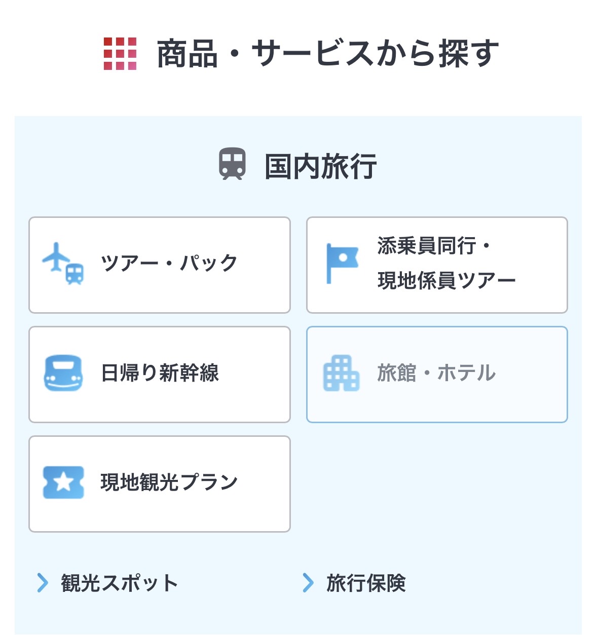 サービス内容